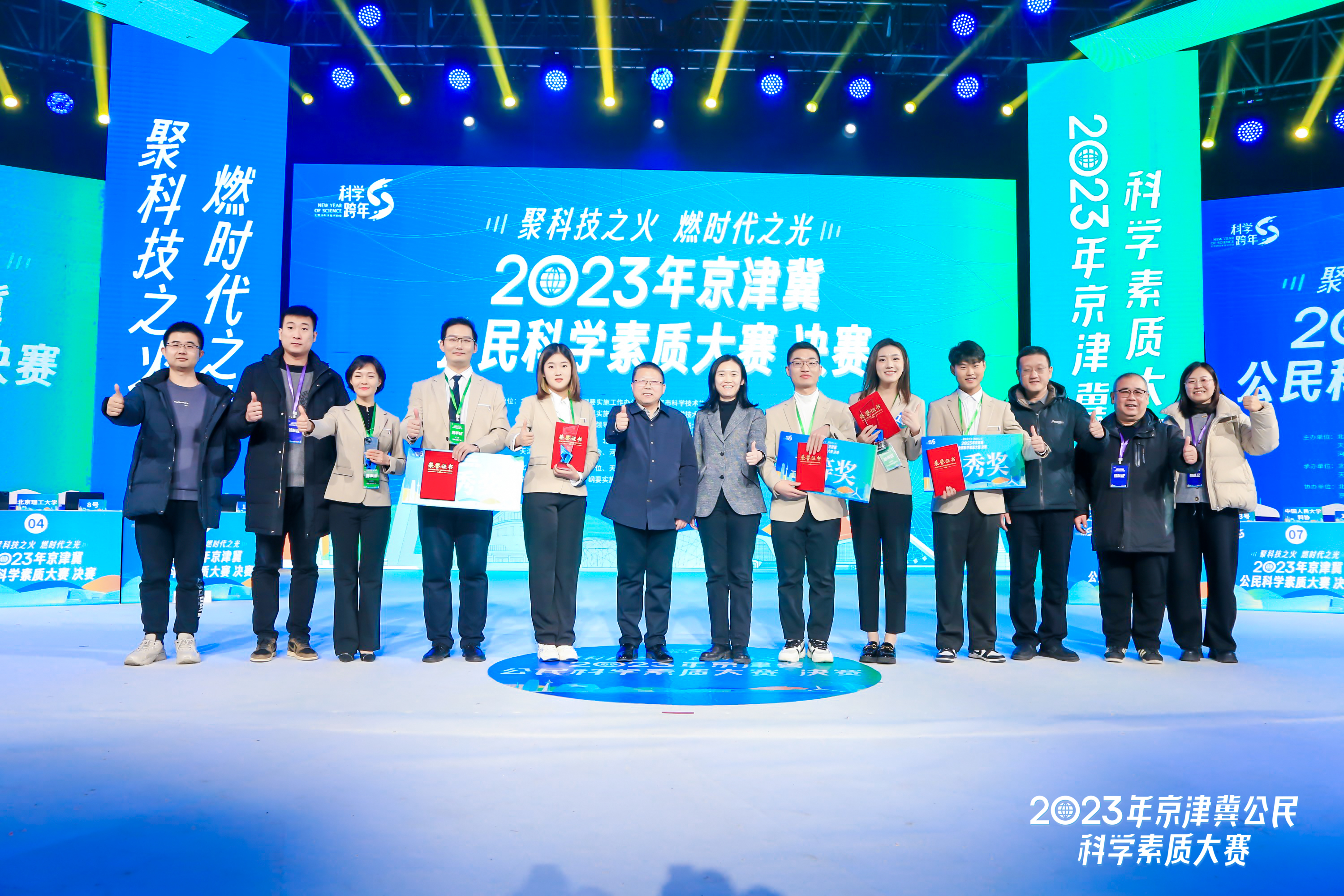 河北选手在2023年京津冀公民科学素质大赛取得优异成绩