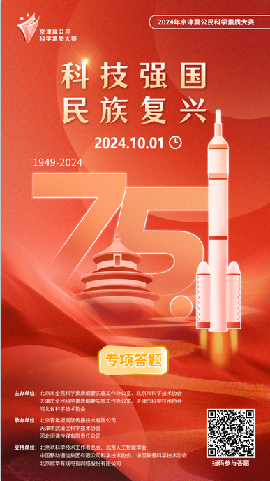 【专项答题】｜新中国成立75周年，取得了哪些辉煌科技成就？