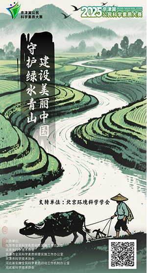 【专项答题 】| 守护绿水青山 建设美丽中国
