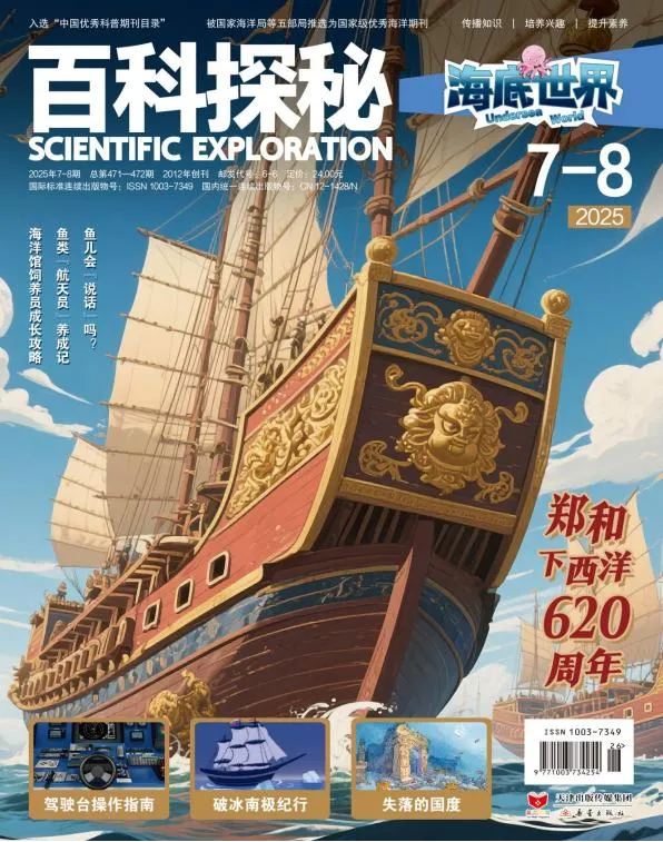 跟着《百科探秘》，玩转2025年京津冀公民科学素质大赛！