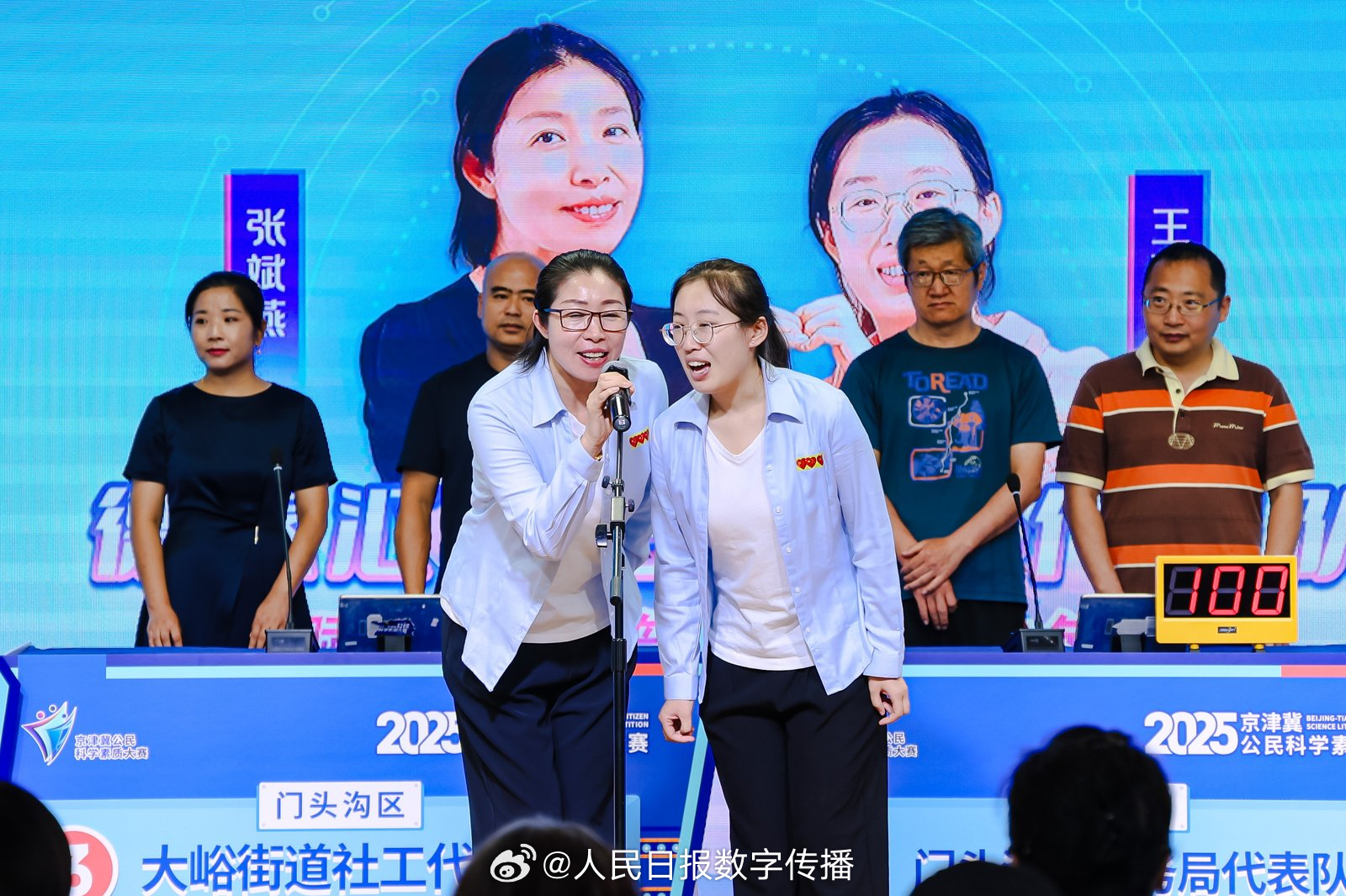 人民日报数字传播 | 2025京津冀公民科学素质大赛门头沟赛区决赛成功举办
